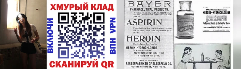 ГЕРОИН Афган  Купить закладки  Бакал 