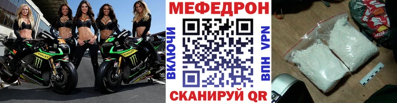 МЯУ-МЯУ кристаллы  Купить где  Бакал 